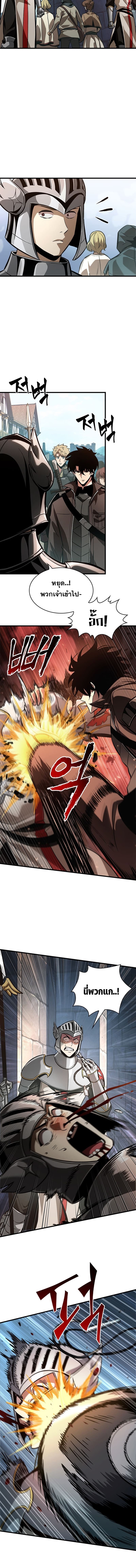 Pick Me Up, Infinite Gacha ตอนที่ 48 page 5