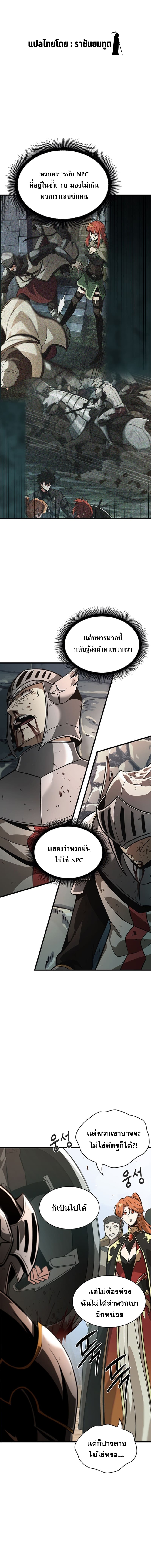 Pick Me Up, Infinite Gacha ตอนที่ 48 page 7