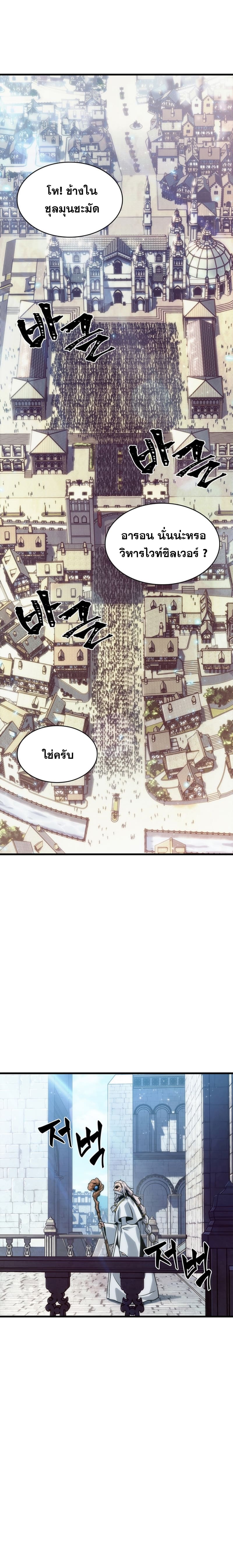 Pick Me Up, Infinite Gacha ตอนที่ 48 page 8