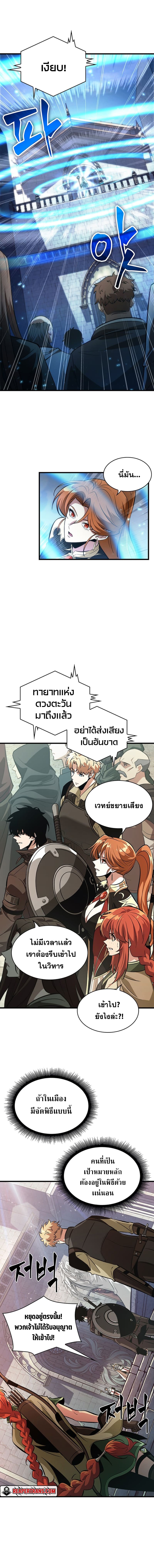 Pick Me Up, Infinite Gacha ตอนที่ 48 page 10
