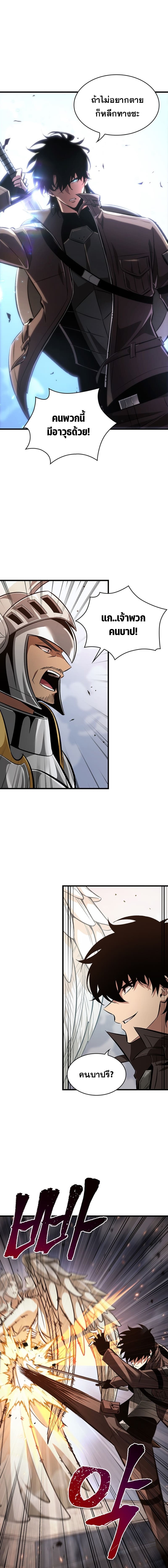 Pick Me Up, Infinite Gacha ตอนที่ 48 page 11