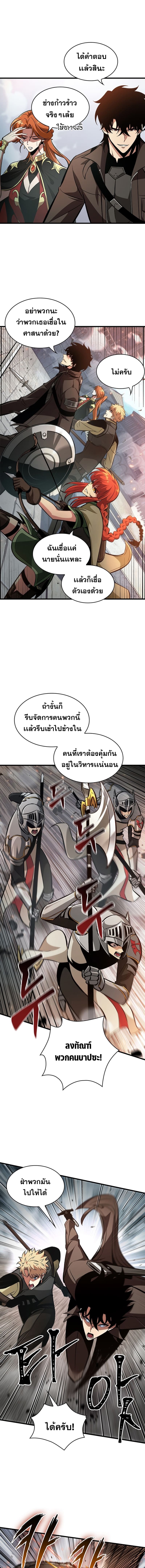 Pick Me Up, Infinite Gacha ตอนที่ 48 page 13