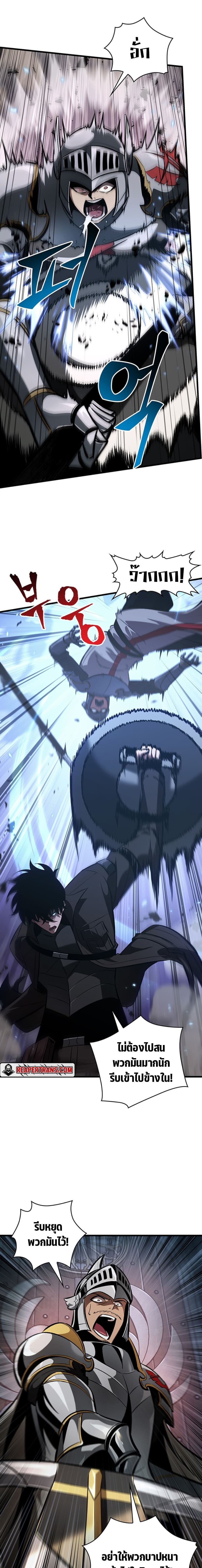 Pick Me Up, Infinite Gacha ตอนที่ 48 page 15