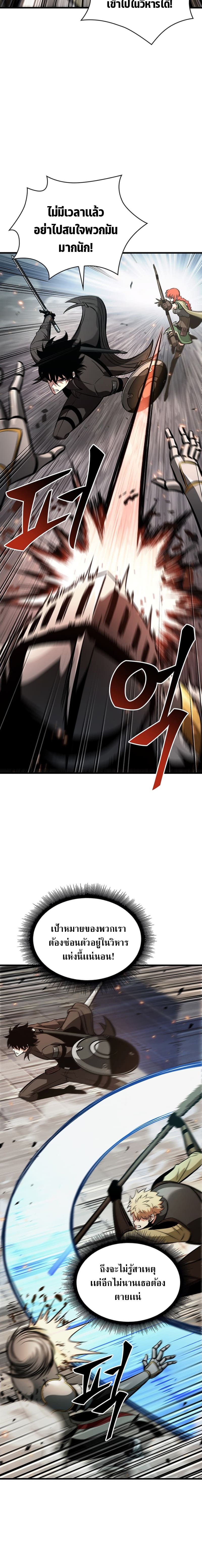 Pick Me Up, Infinite Gacha ตอนที่ 48 page 16