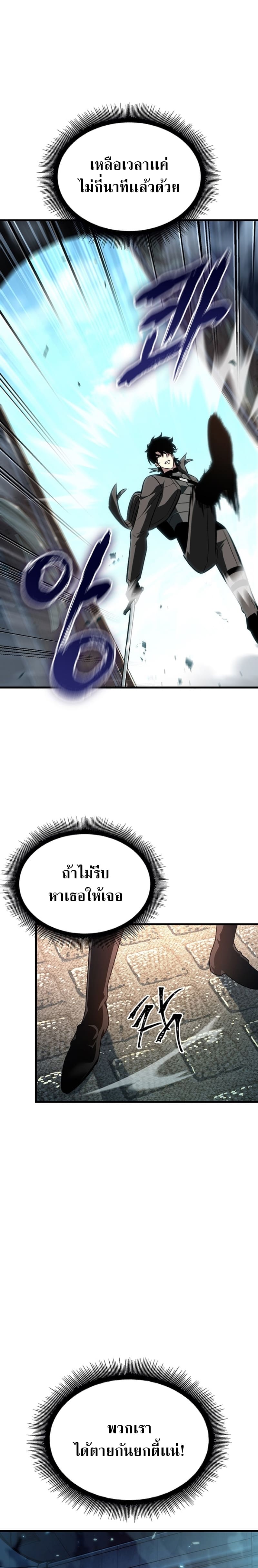 Pick Me Up, Infinite Gacha ตอนที่ 48 page 17