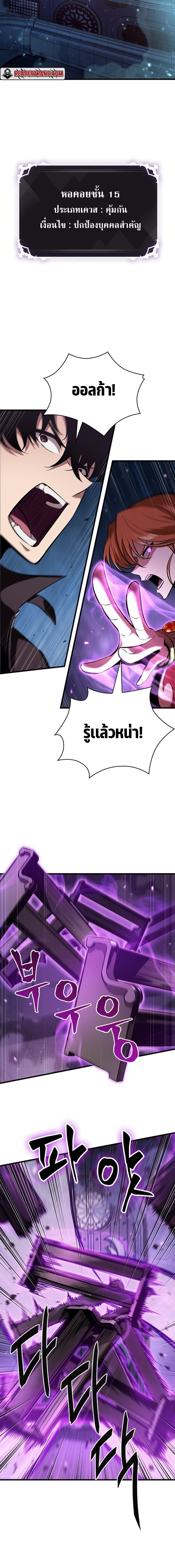 Pick Me Up, Infinite Gacha ตอนที่ 49 page 1