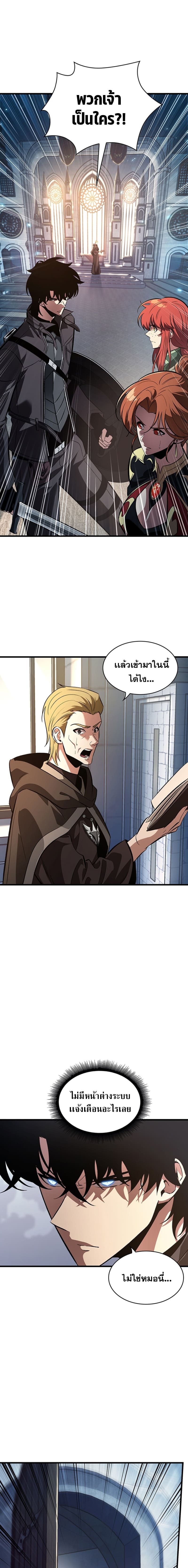 Pick Me Up, Infinite Gacha ตอนที่ 49 page 2