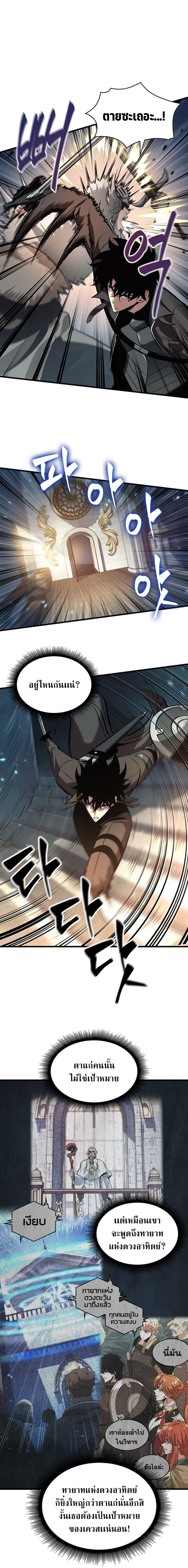 Pick Me Up, Infinite Gacha ตอนที่ 49 page 4