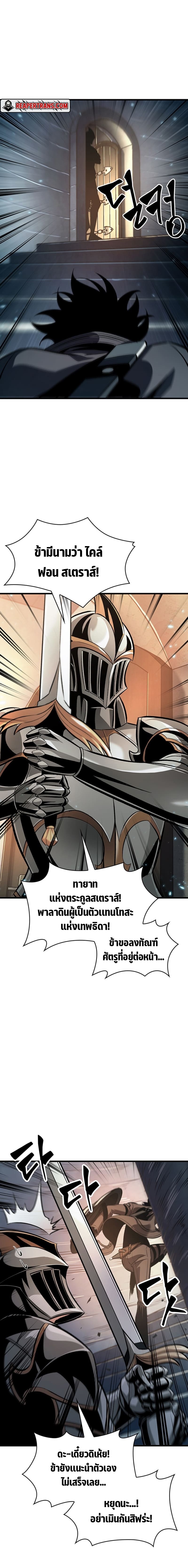 Pick Me Up, Infinite Gacha ตอนที่ 49 page 5