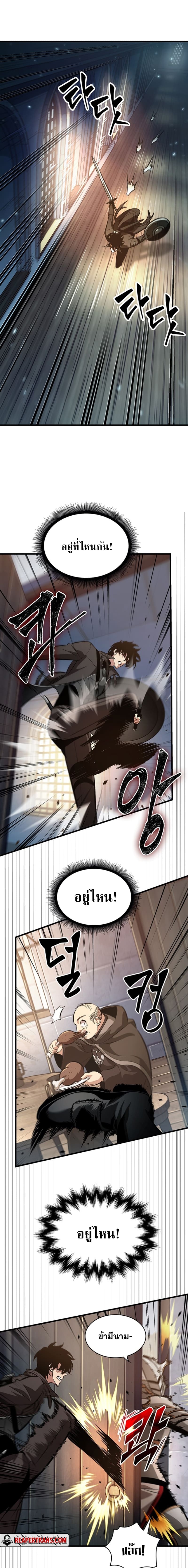 Pick Me Up, Infinite Gacha ตอนที่ 49 page 6