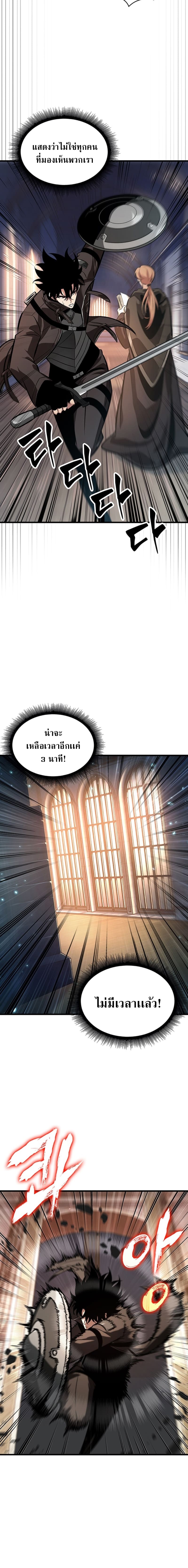 Pick Me Up, Infinite Gacha ตอนที่ 49 page 7