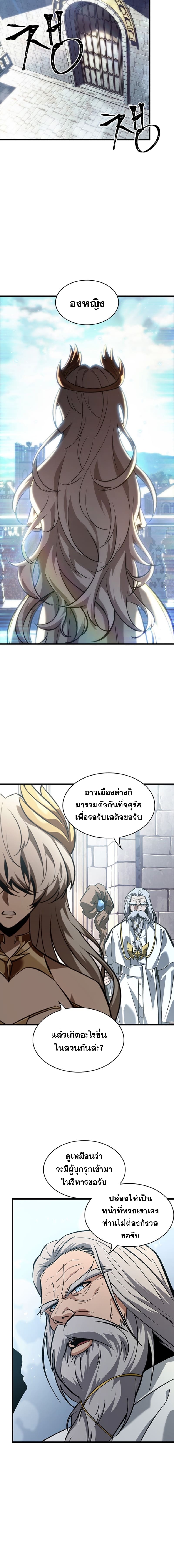 Pick Me Up, Infinite Gacha ตอนที่ 49 page 11