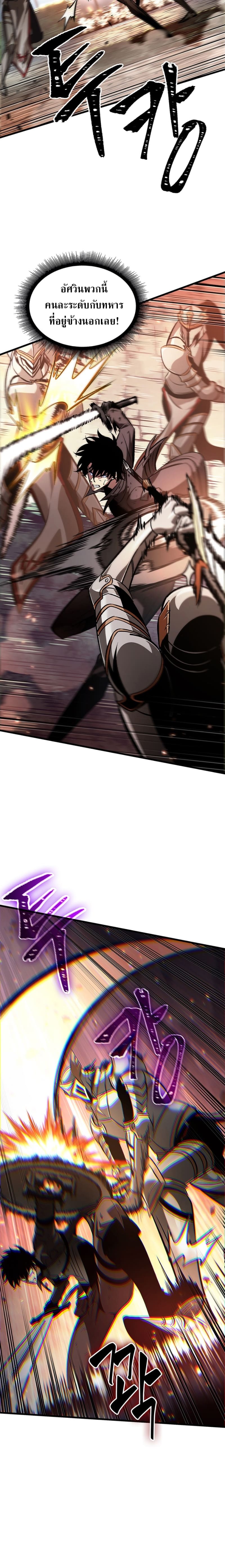 Pick Me Up, Infinite Gacha ตอนที่ 49 page 13