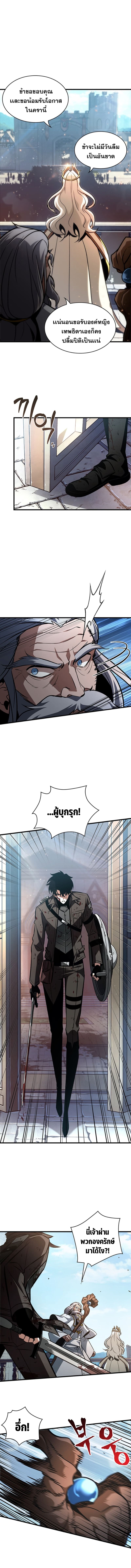 Pick Me Up, Infinite Gacha ตอนที่ 49 page 20