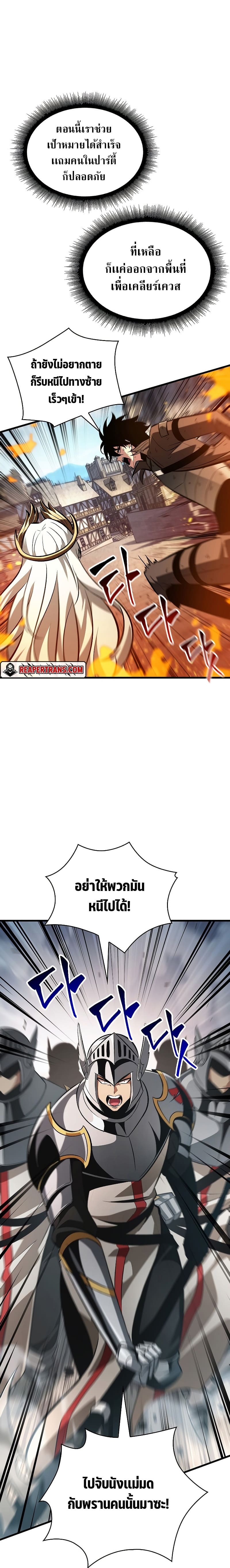 Pick Me Up, Infinite Gacha ตอนที่ 50 page 1