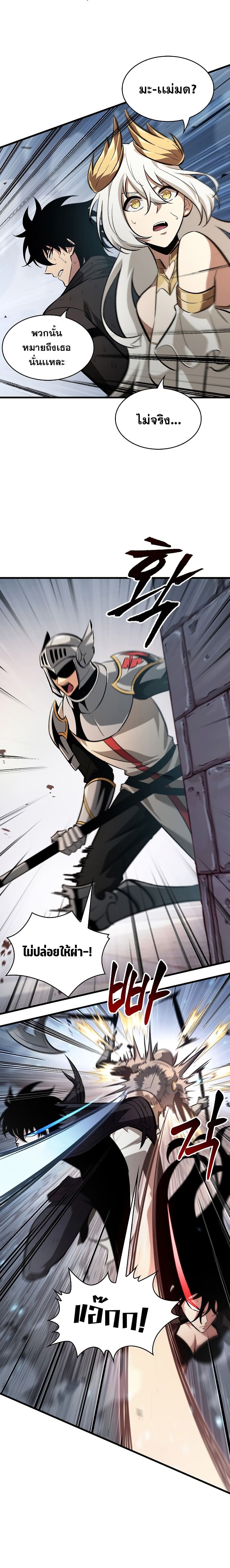 Pick Me Up, Infinite Gacha ตอนที่ 50 page 2