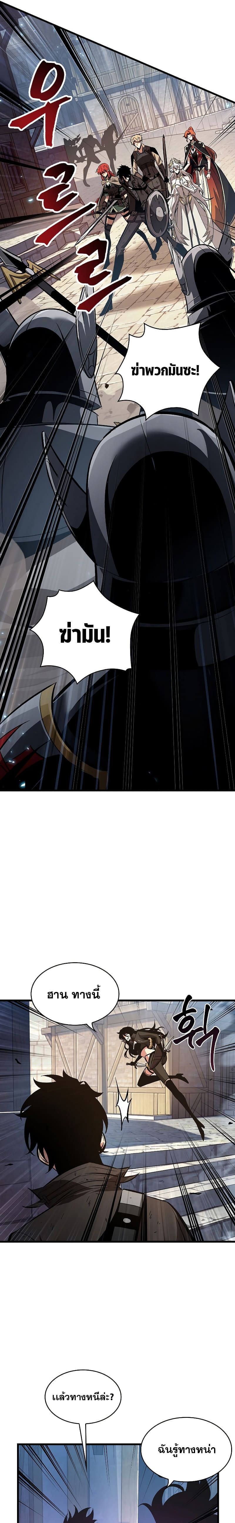 Pick Me Up, Infinite Gacha ตอนที่ 50 page 3