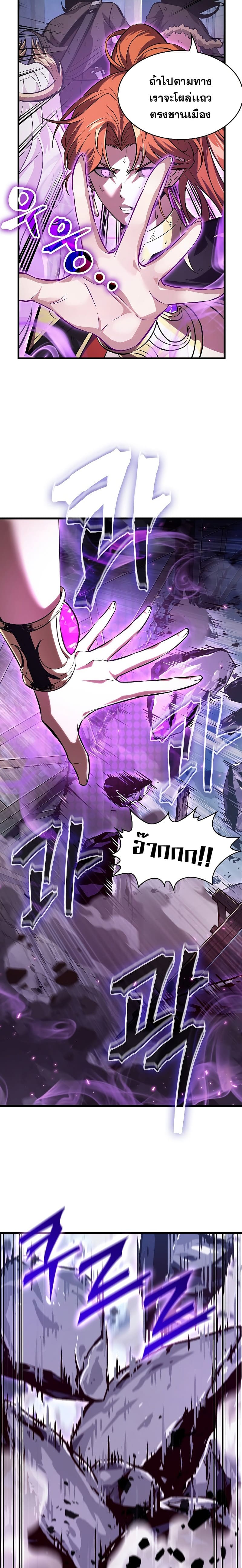 Pick Me Up, Infinite Gacha ตอนที่ 50 page 4