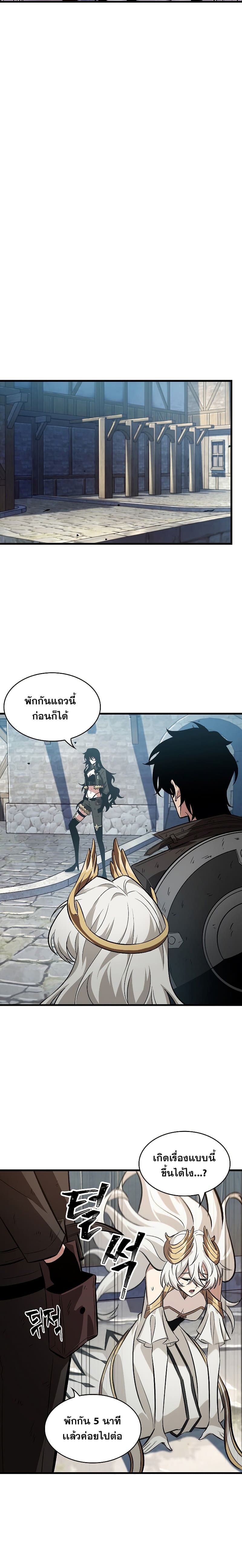 Pick Me Up, Infinite Gacha ตอนที่ 50 page 5