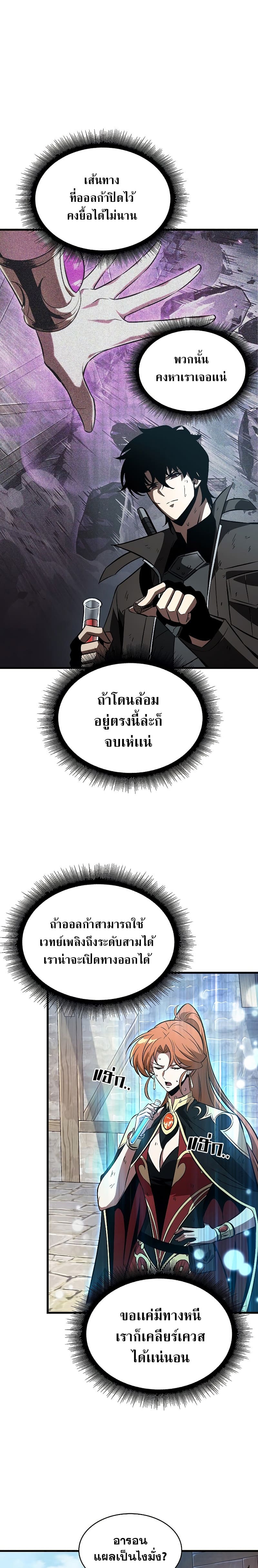 Pick Me Up, Infinite Gacha ตอนที่ 50 page 6