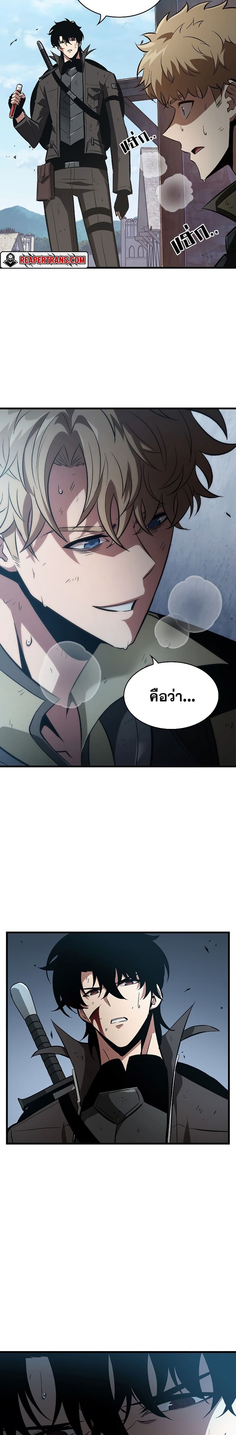 Pick Me Up, Infinite Gacha ตอนที่ 50 page 7