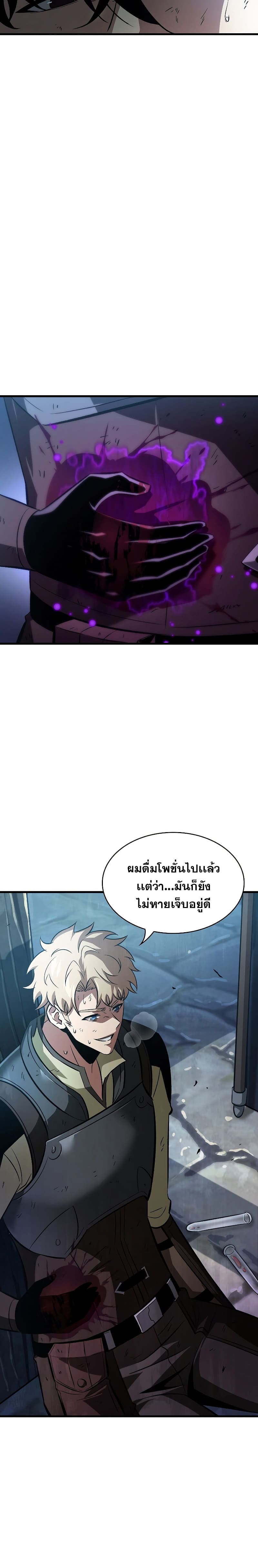 Pick Me Up, Infinite Gacha ตอนที่ 50 page 8