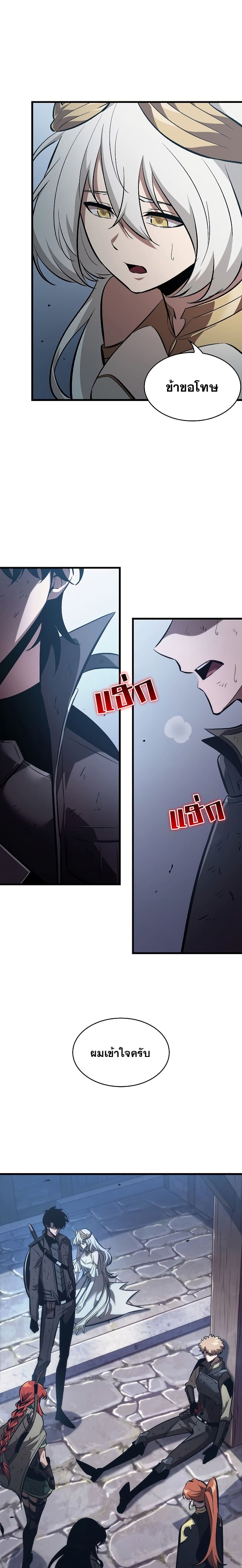 Pick Me Up, Infinite Gacha ตอนที่ 50 page 10