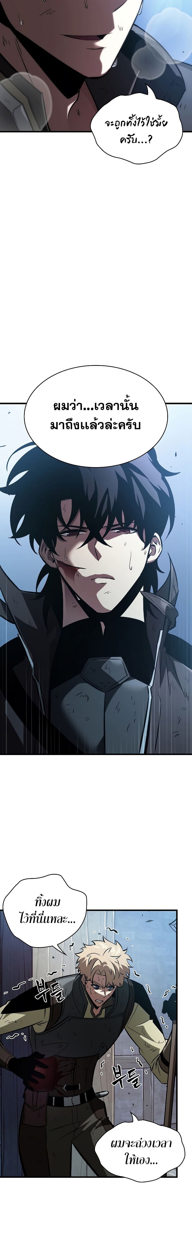 Pick Me Up, Infinite Gacha ตอนที่ 50 page 13