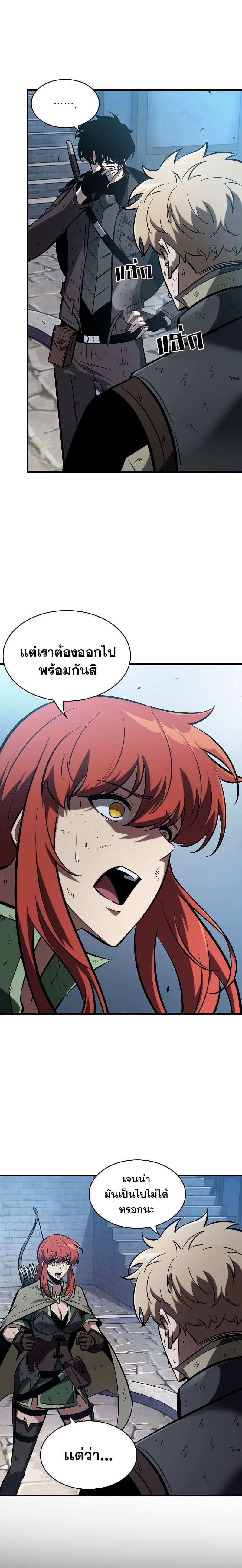 Pick Me Up, Infinite Gacha ตอนที่ 50 page 14