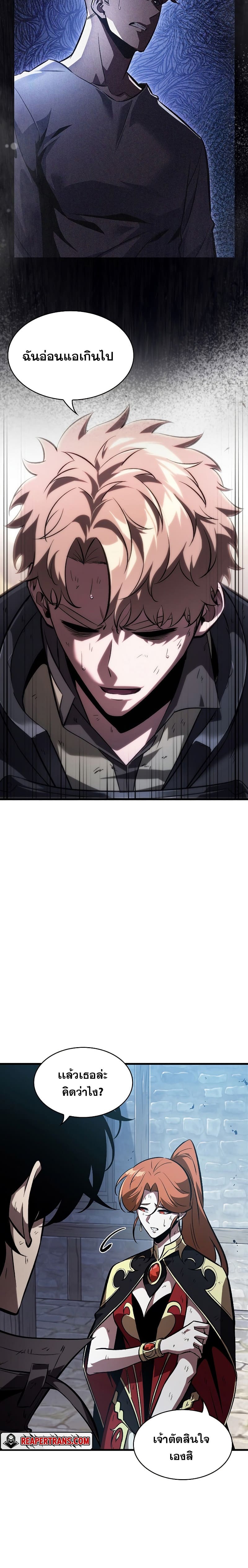 Pick Me Up, Infinite Gacha ตอนที่ 50 page 16