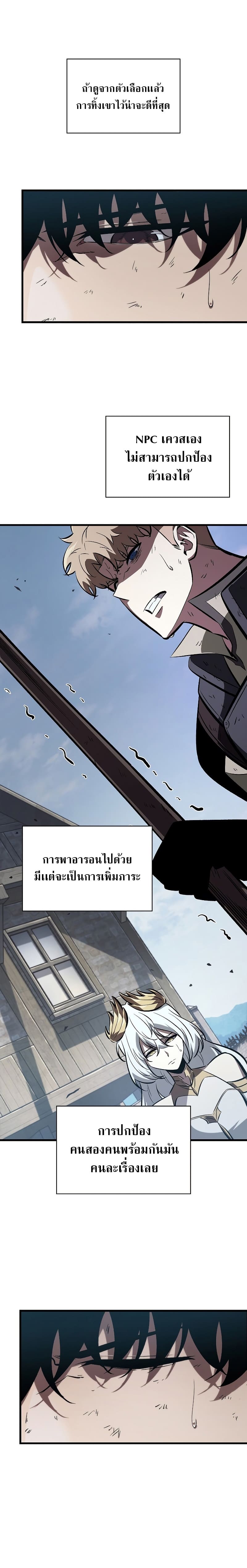 Pick Me Up, Infinite Gacha ตอนที่ 50 page 17