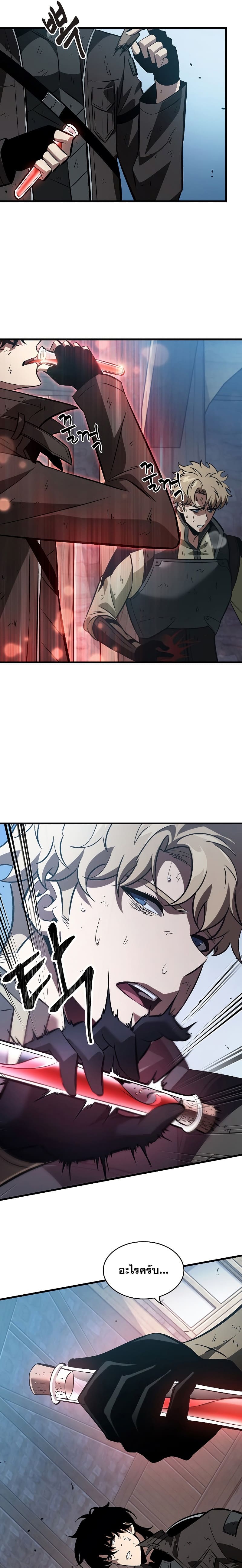 Pick Me Up, Infinite Gacha ตอนที่ 50 page 18