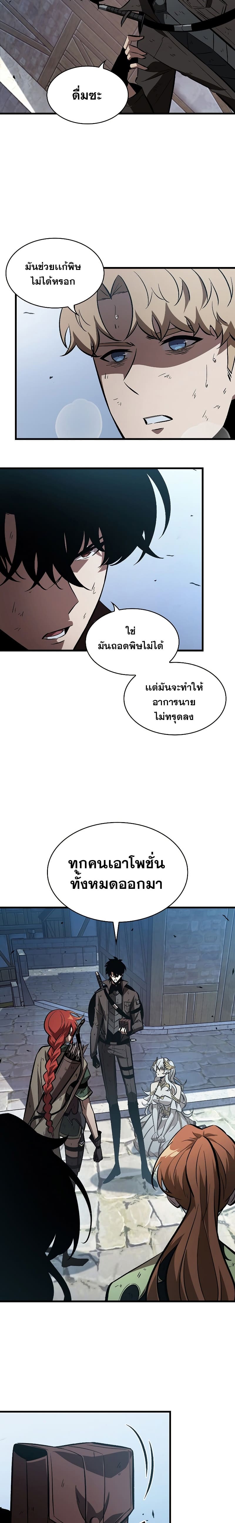 Pick Me Up, Infinite Gacha ตอนที่ 50 page 19