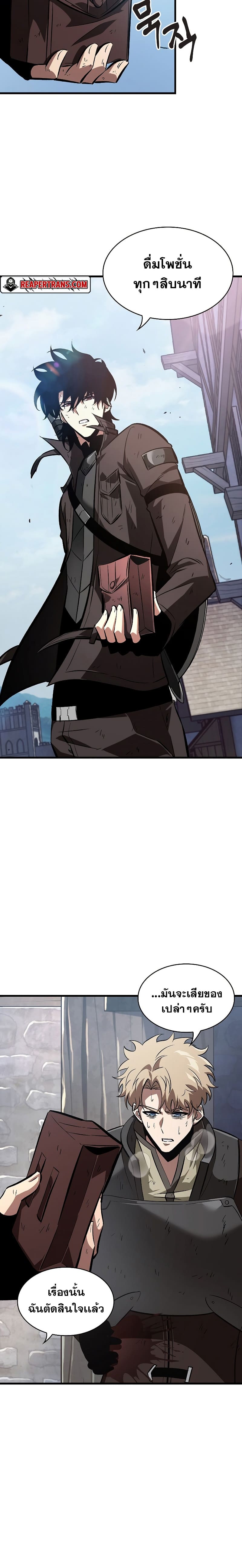 Pick Me Up, Infinite Gacha ตอนที่ 50 page 20