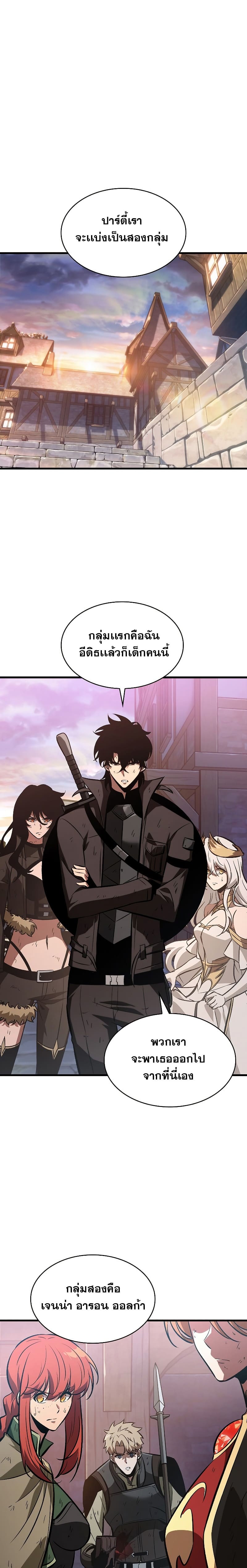 Pick Me Up, Infinite Gacha ตอนที่ 50 page 21