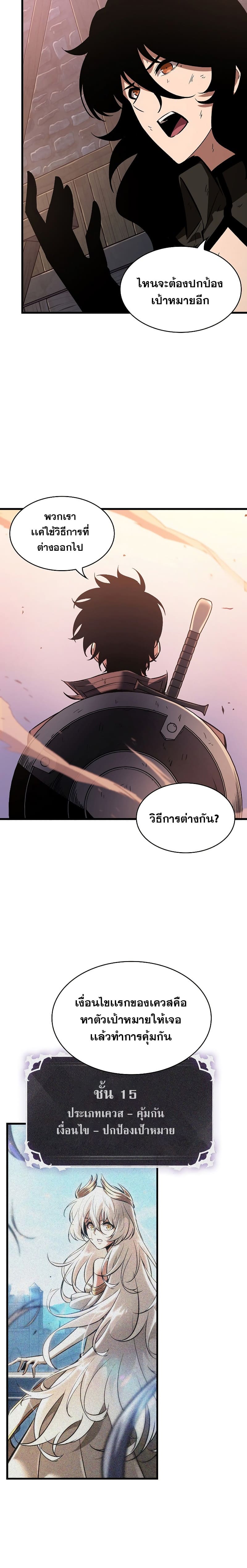 Pick Me Up, Infinite Gacha ตอนที่ 50 page 23