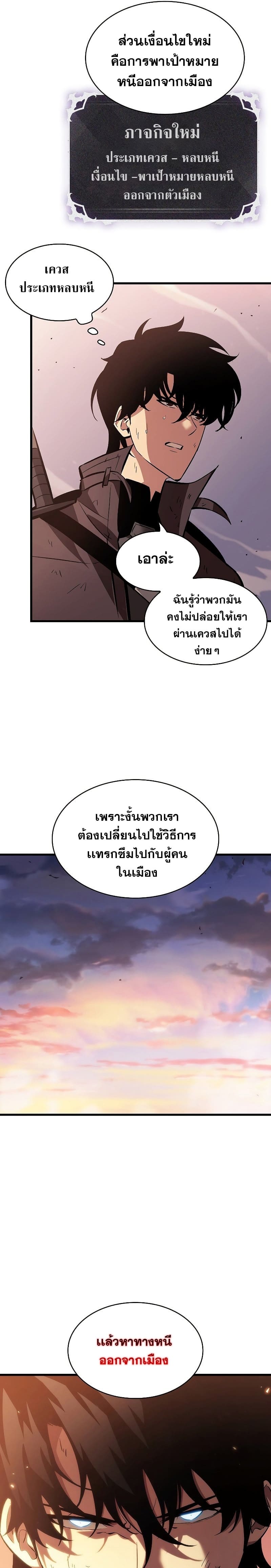Pick Me Up, Infinite Gacha ตอนที่ 50 page 24