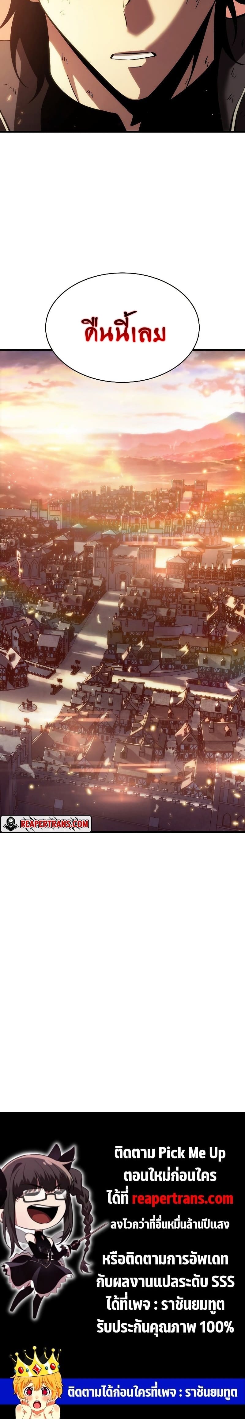 Pick Me Up, Infinite Gacha ตอนที่ 50 page 25