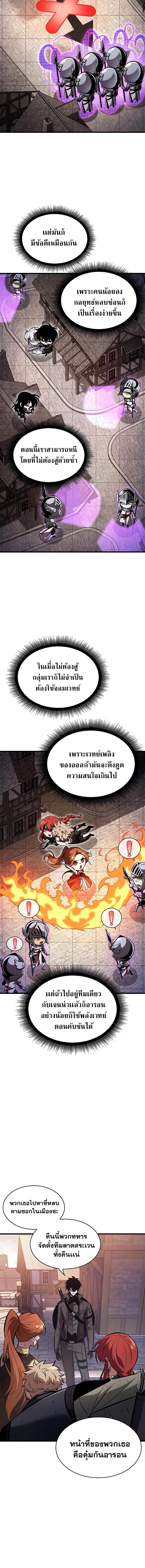 Pick Me Up, Infinite Gacha ตอนที่ 51 page 1