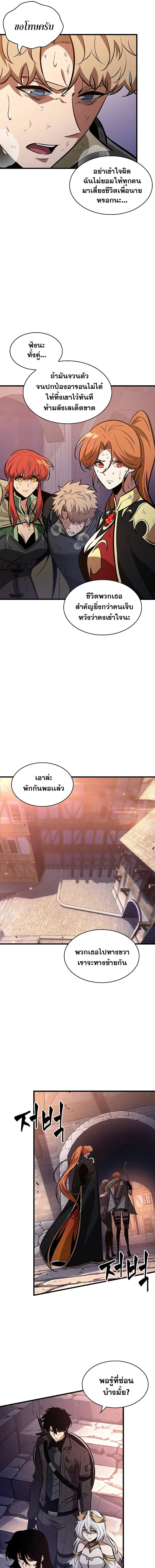 Pick Me Up, Infinite Gacha ตอนที่ 51 page 2
