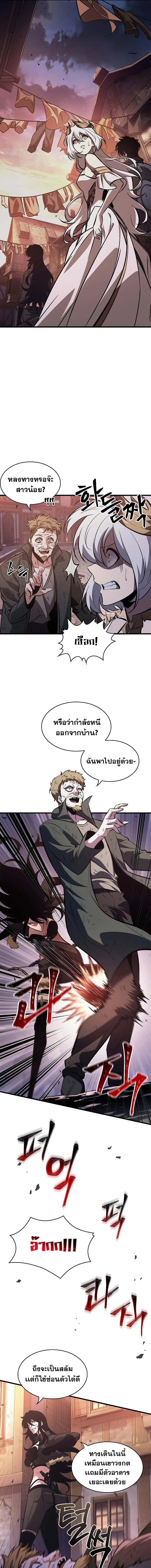 Pick Me Up, Infinite Gacha ตอนที่ 51 page 4