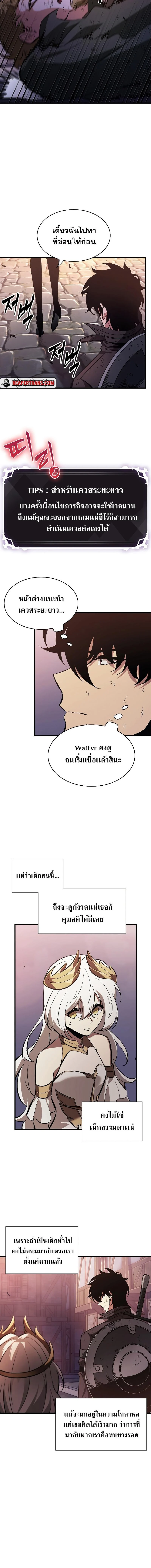 Pick Me Up, Infinite Gacha ตอนที่ 51 page 5