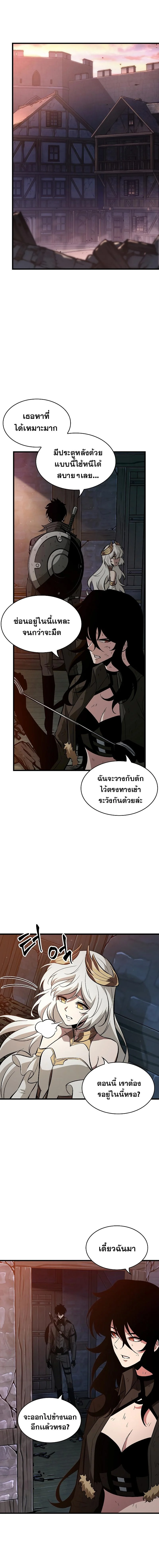 Pick Me Up, Infinite Gacha ตอนที่ 51 page 6