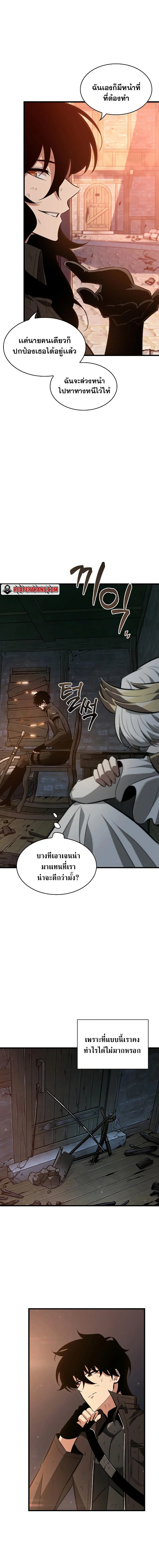 Pick Me Up, Infinite Gacha ตอนที่ 51 page 7