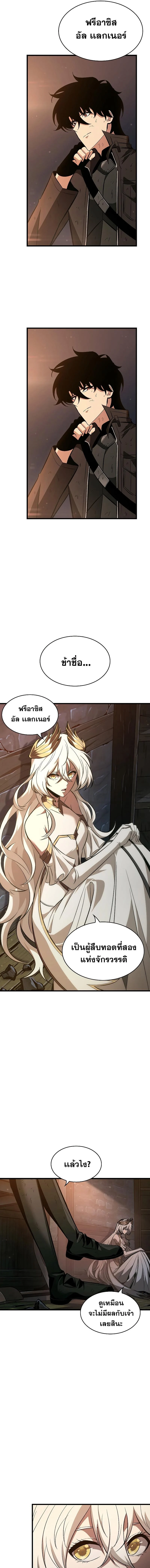 Pick Me Up, Infinite Gacha ตอนที่ 51 page 8