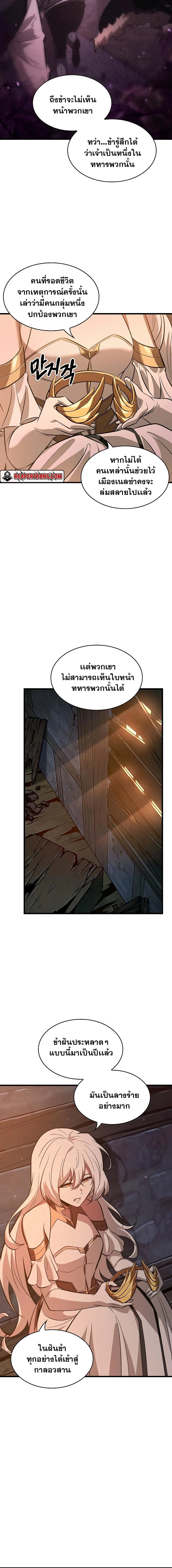 Pick Me Up, Infinite Gacha ตอนที่ 51 page 11