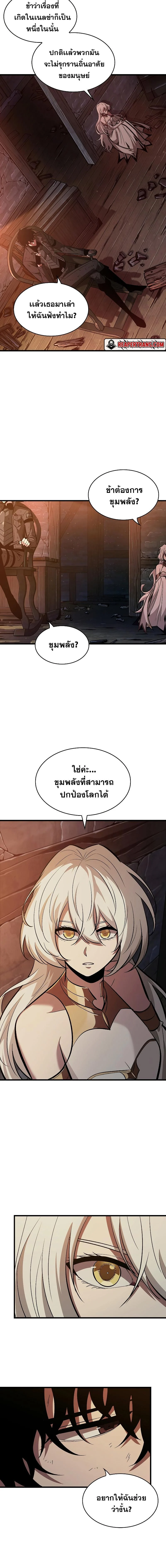 Pick Me Up, Infinite Gacha ตอนที่ 51 page 13