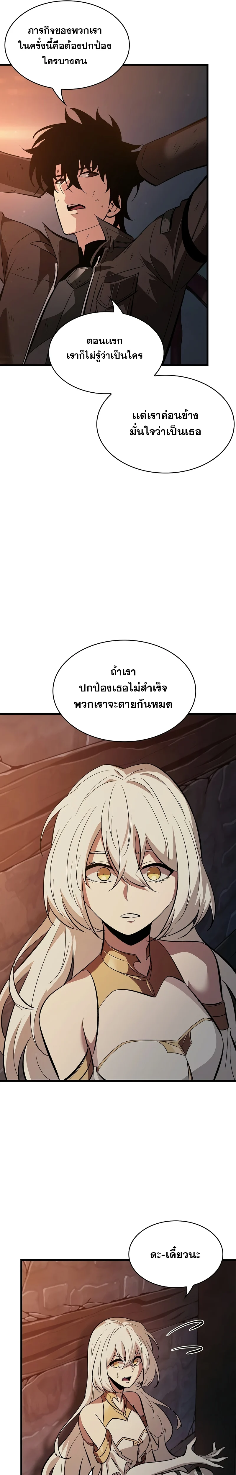 Pick Me Up, Infinite Gacha ตอนที่ 52 page 3