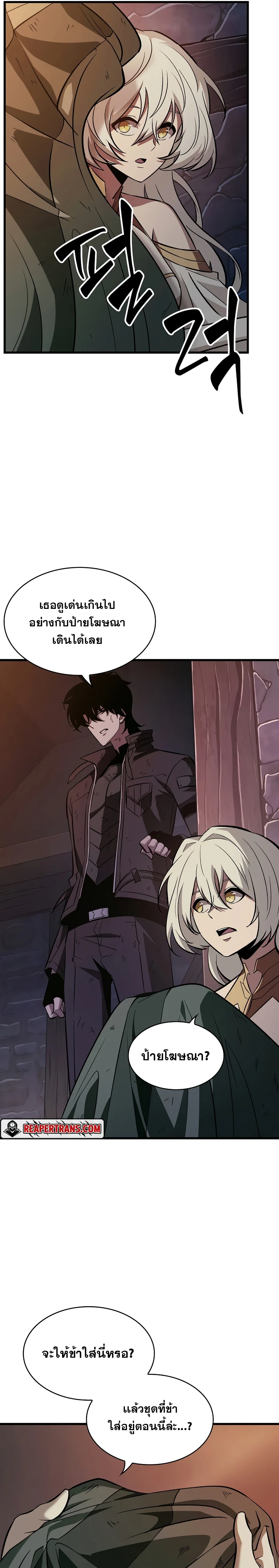 Pick Me Up, Infinite Gacha ตอนที่ 52 page 12