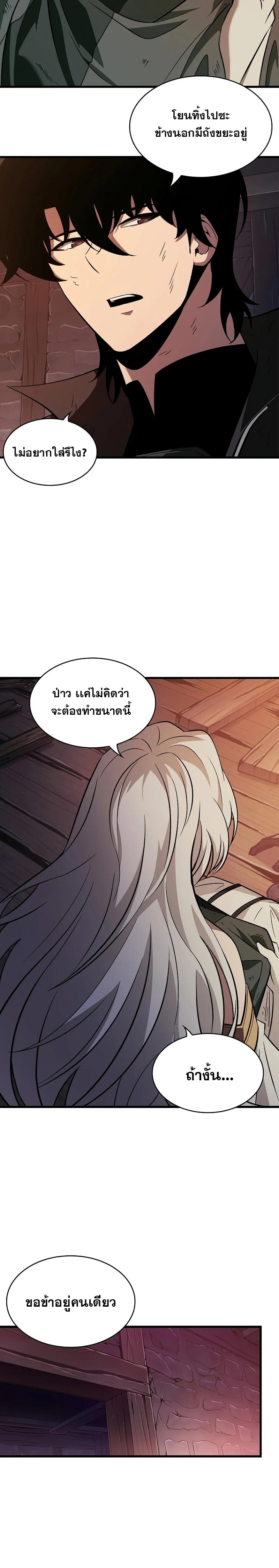 Pick Me Up, Infinite Gacha ตอนที่ 52 page 13